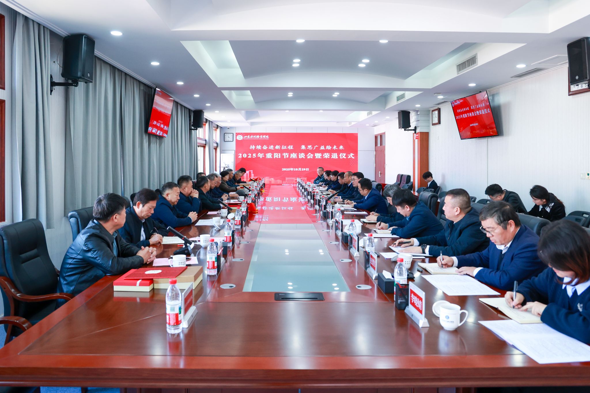 学院举行2025年重阳节座谈会暨荣退仪式